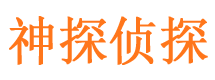 山西寻人公司